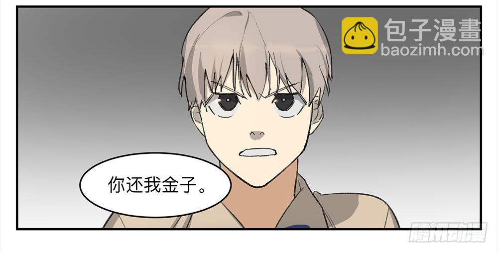 金银戒 09 自省-第10话