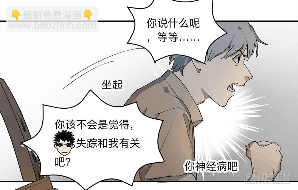 金银戒 09 自省-第10话