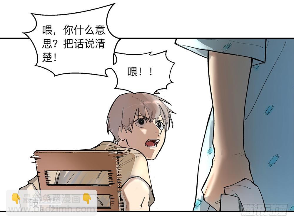 金银戒 09 自省-第10话