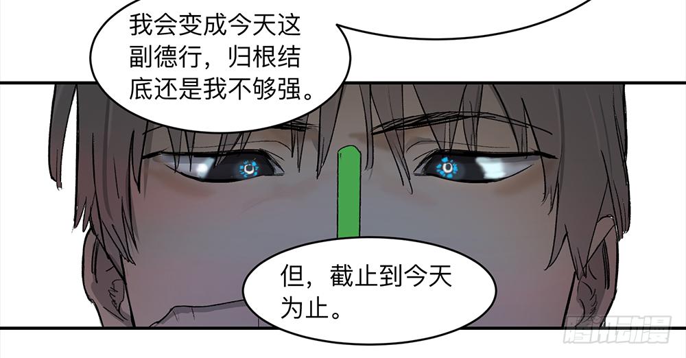 金银戒 09 自省-第10话