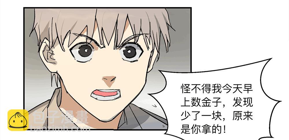 金银戒 09 自省-第10话