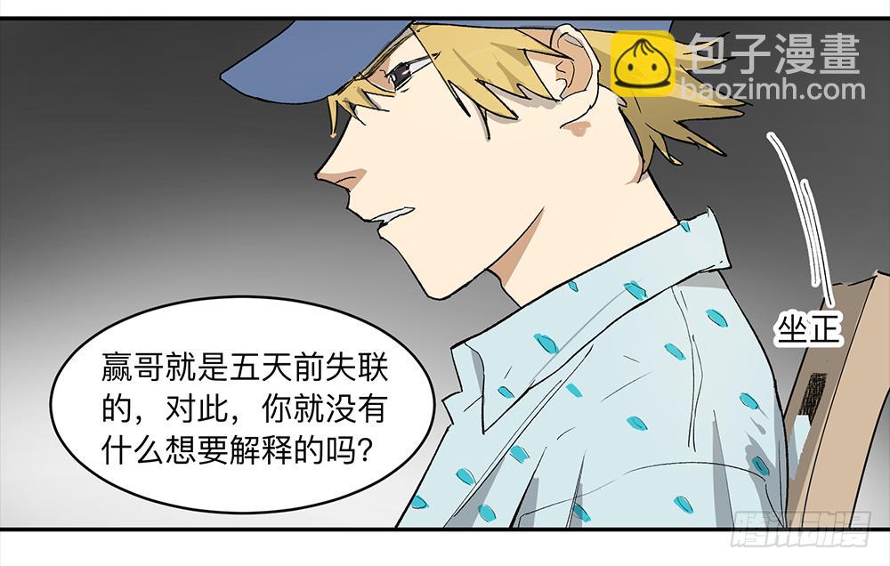 金银戒 09 自省-第10话