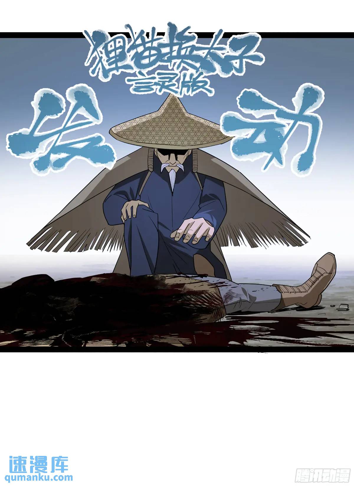 41 法老之血，冥府之门(1/2)-第92话