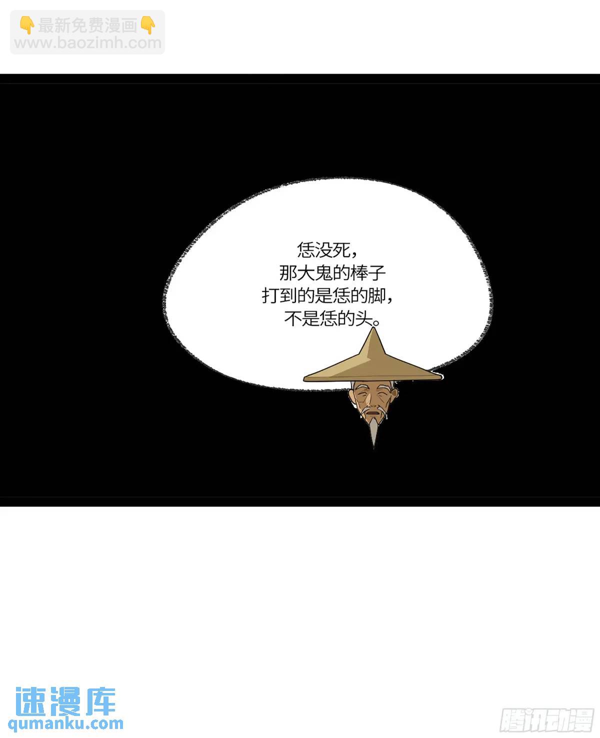 41 法老之血，冥府之门(1/2)-第92话