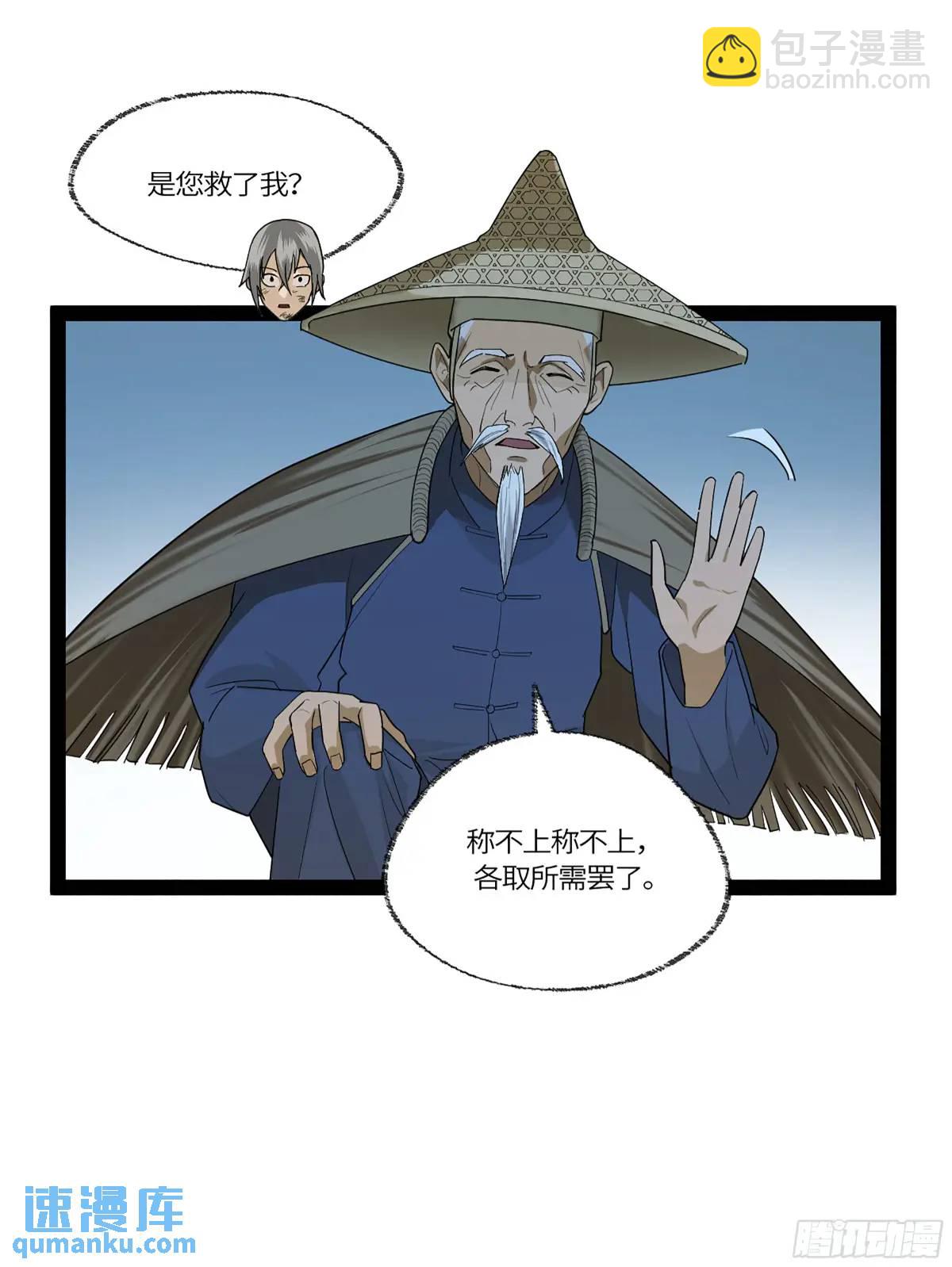 41 法老之血，冥府之门(1/2)-第92话