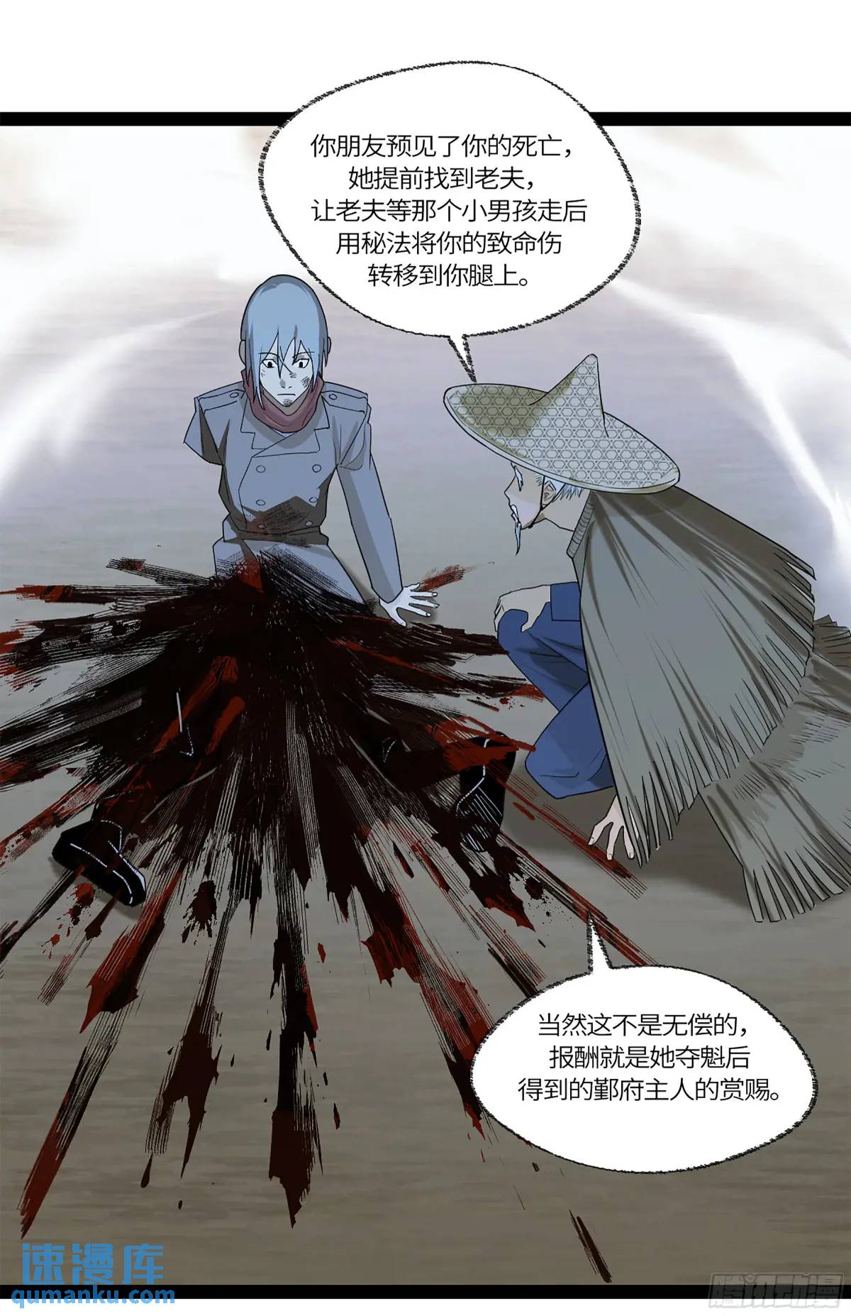 41 法老之血，冥府之门(1/2)-第92话