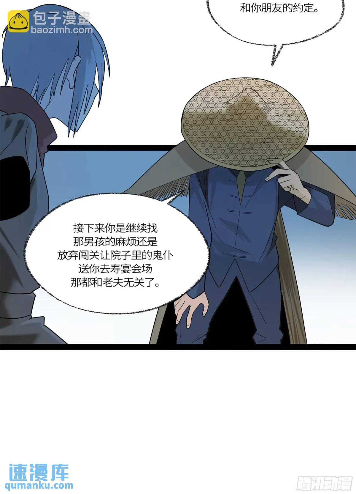 41 法老之血，冥府之门(1/2)-第92话