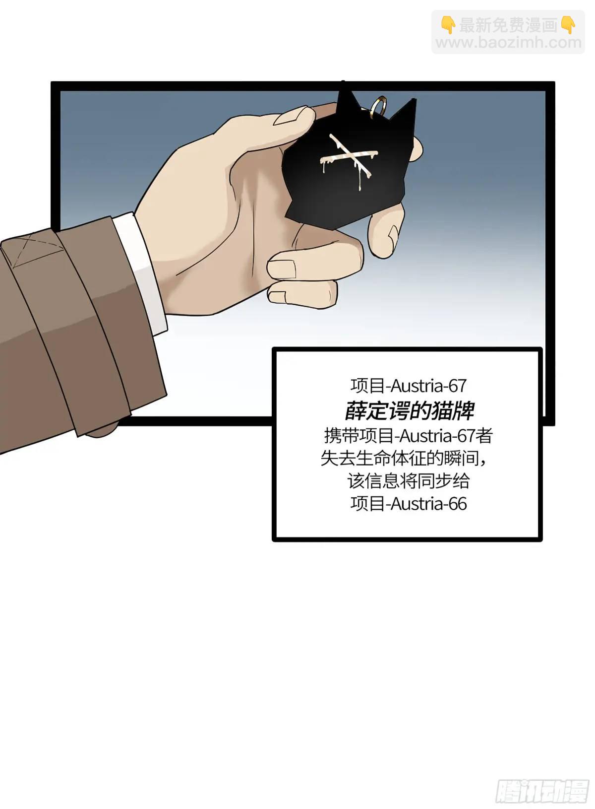 41 法老之血，冥府之门(1/2)-第92话