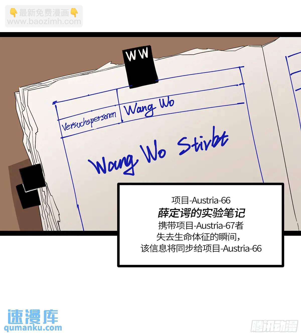 41 法老之血，冥府之门(1/2)-第92话