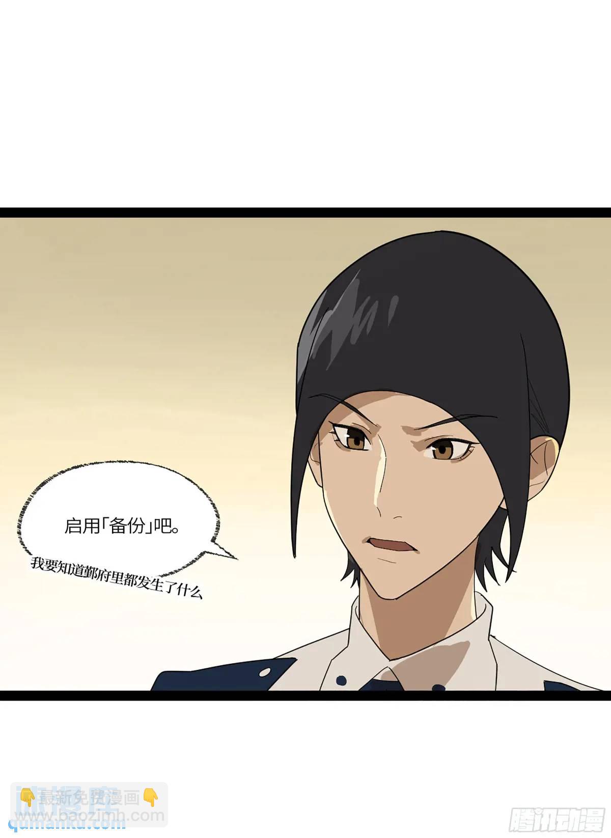 41 法老之血，冥府之门(1/2)-第92话