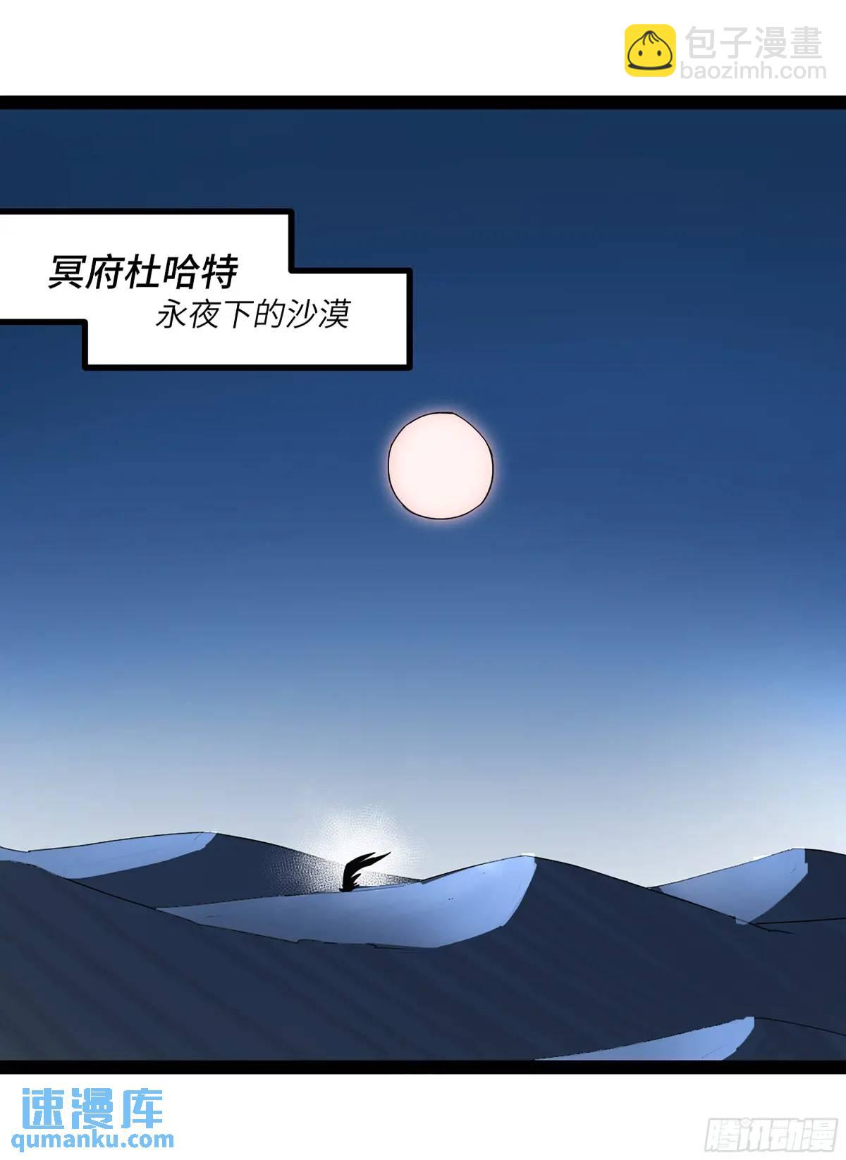 41 法老之血，冥府之门(1/2)-第92话