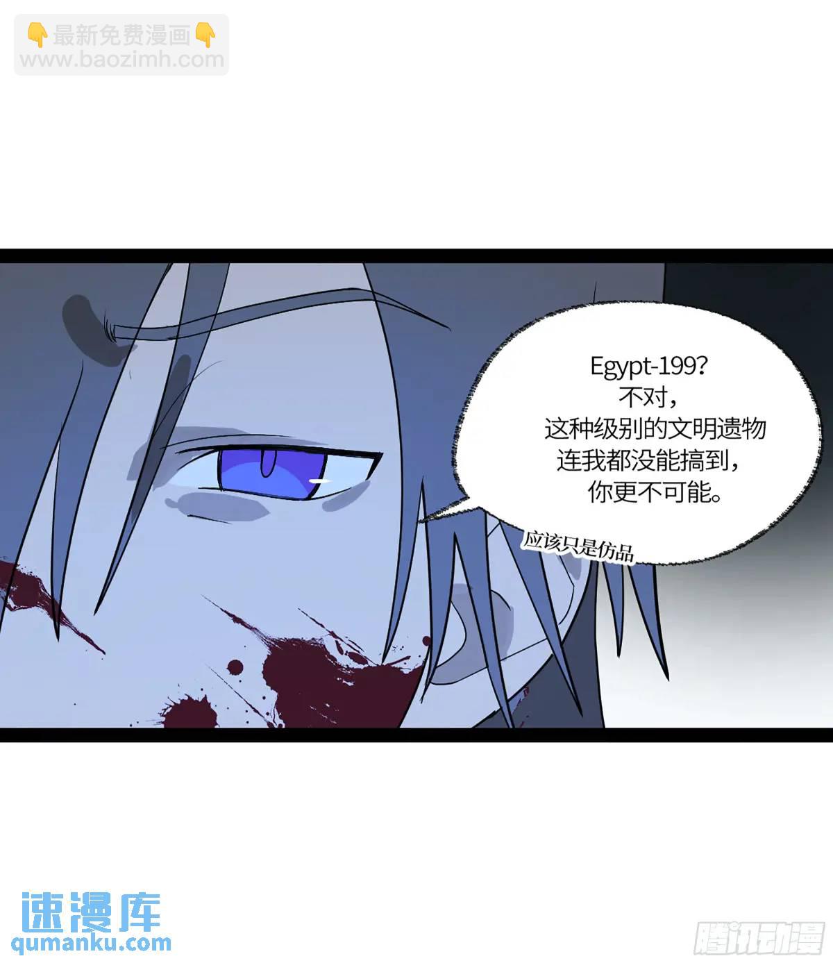 41 法老之血，冥府之门(1/2)-第92话