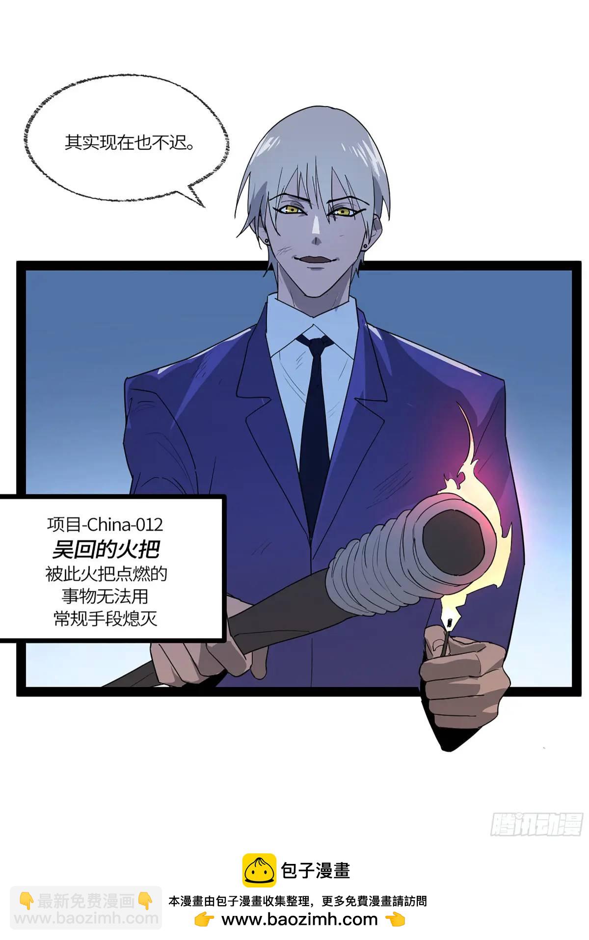 41 法老之血，冥府之门(1/2)-第92话