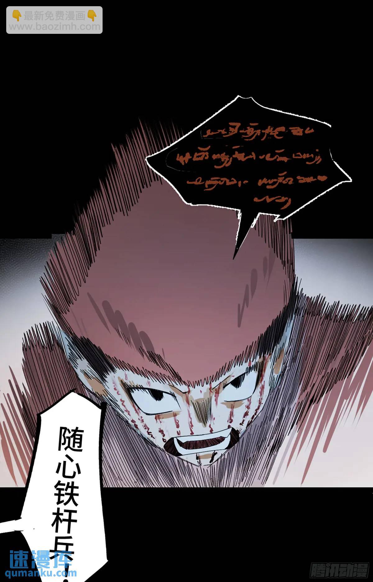 弼马温 43 夺魁战-第94话