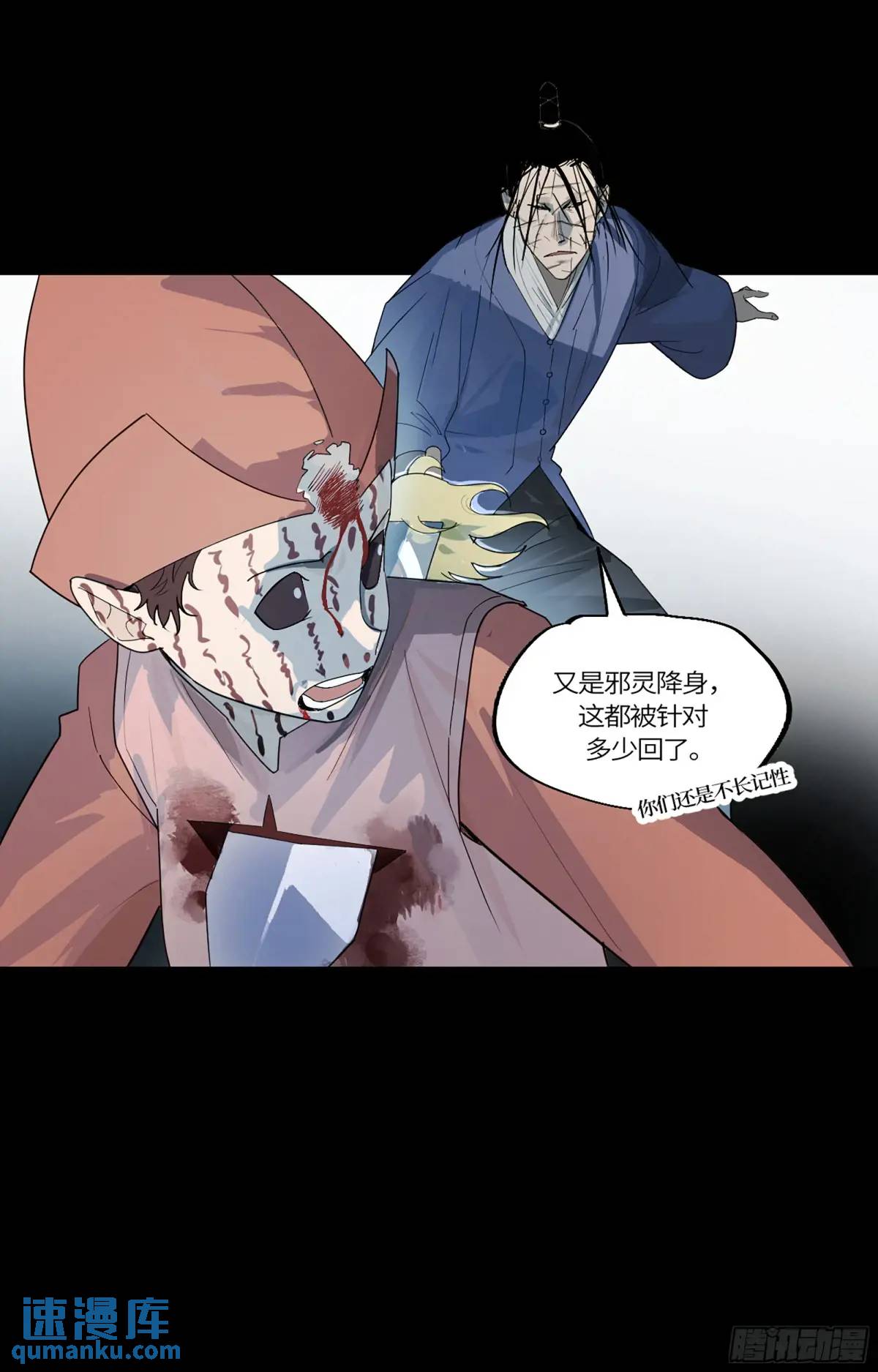 弼马温 43 夺魁战-第94话