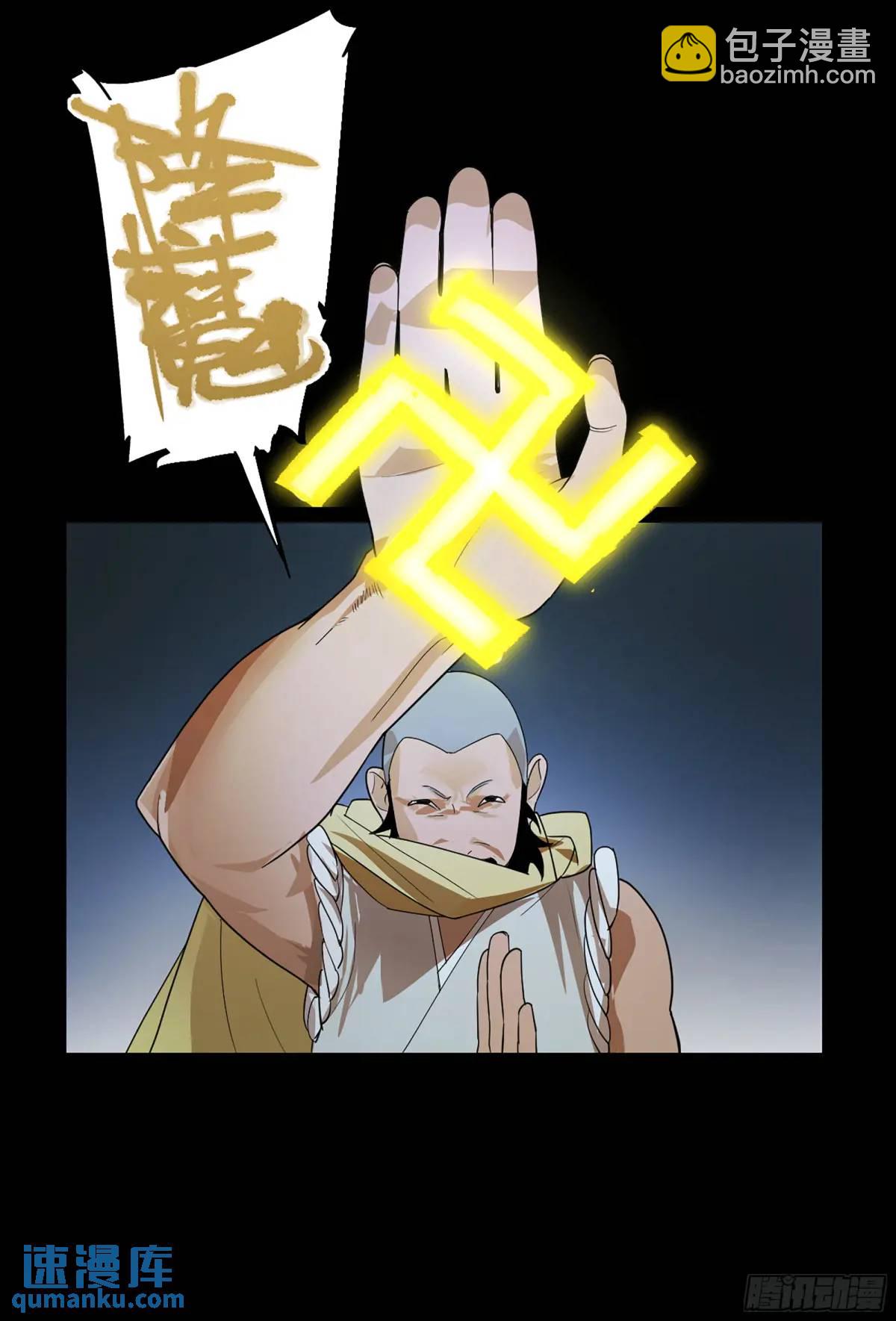 弼马温 43 夺魁战-第94话