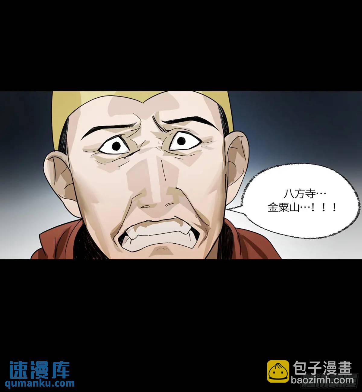 弼马温 43 夺魁战-第94话