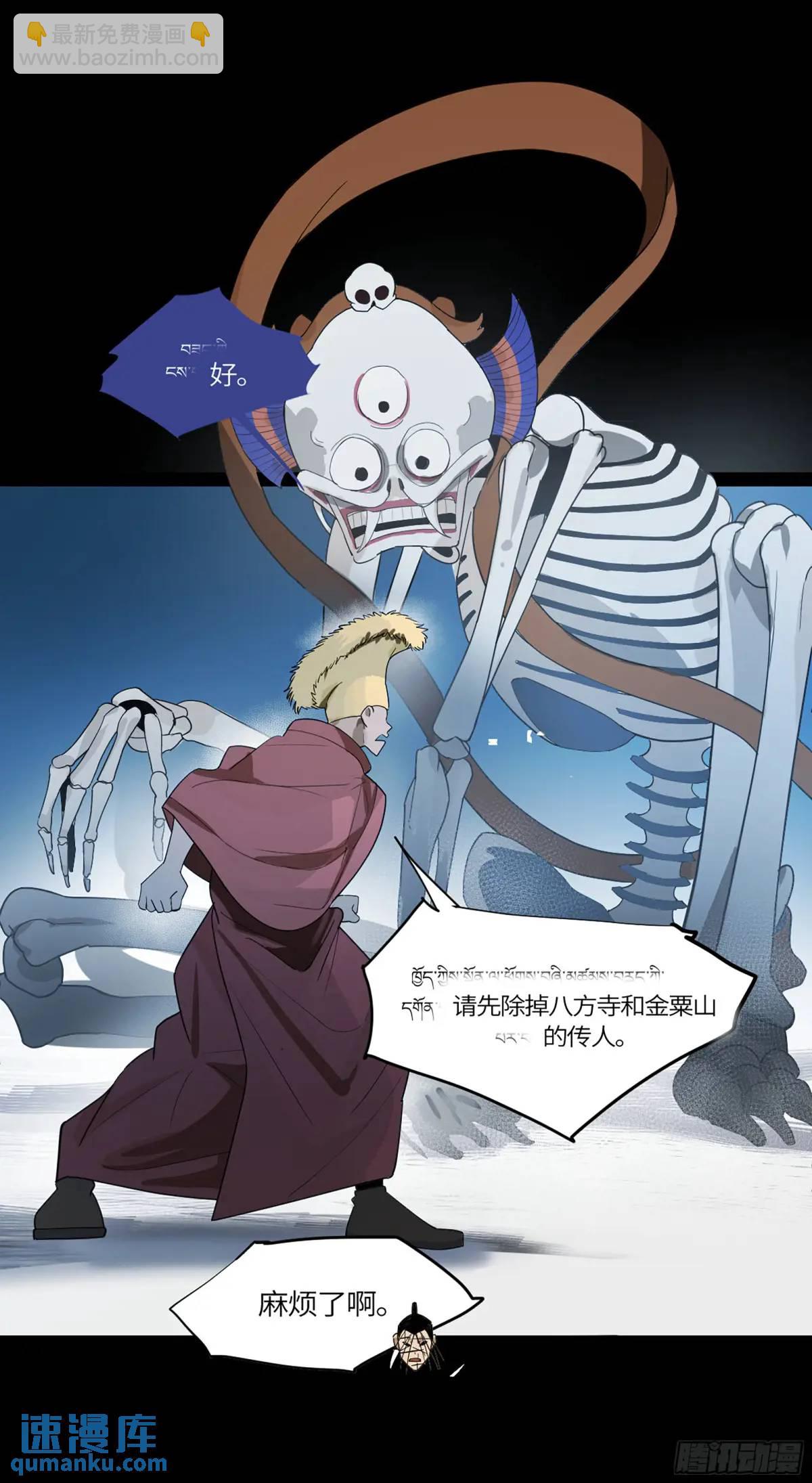 弼马温 43 夺魁战-第94话