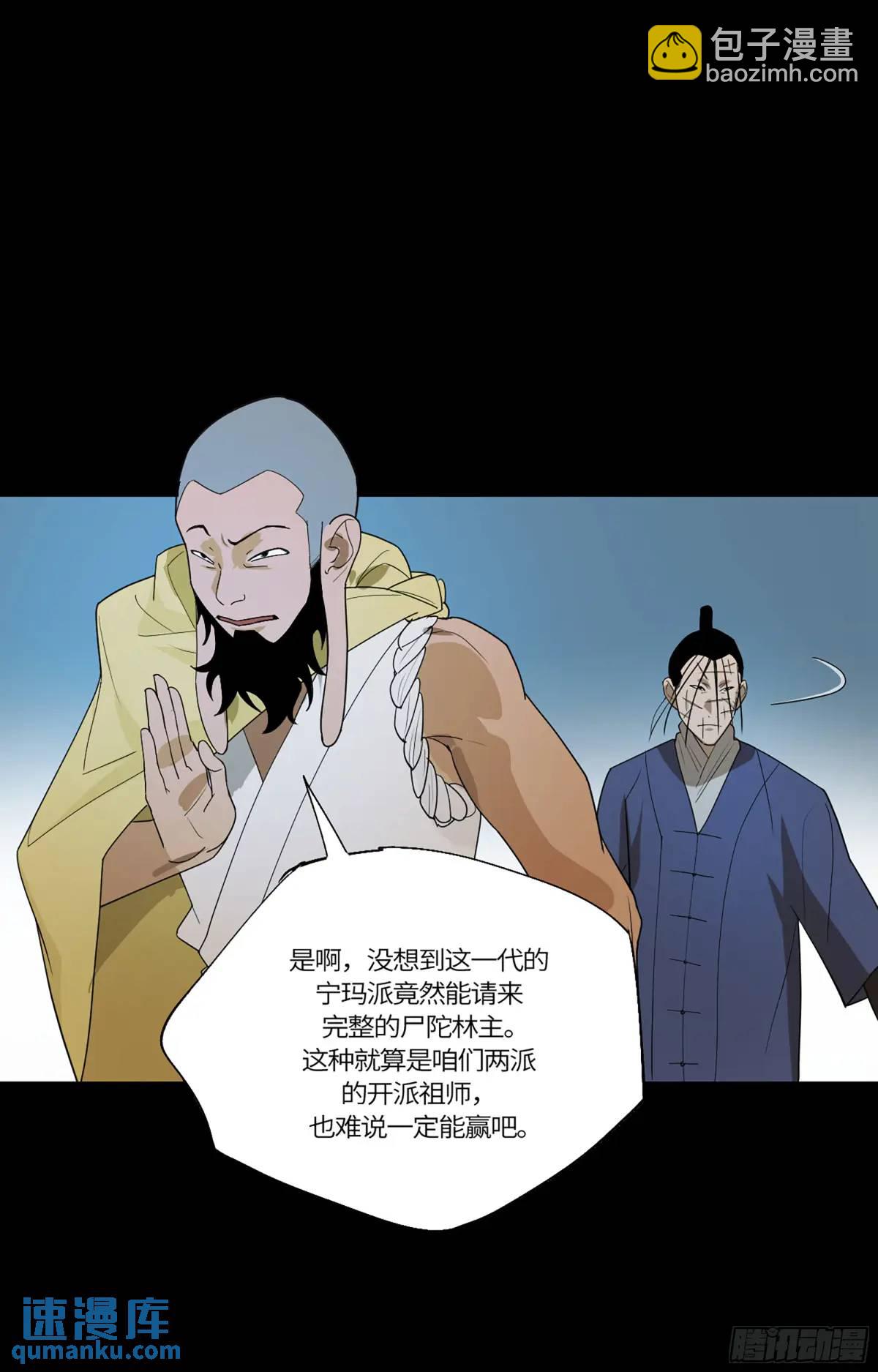 弼马温 43 夺魁战-第94话