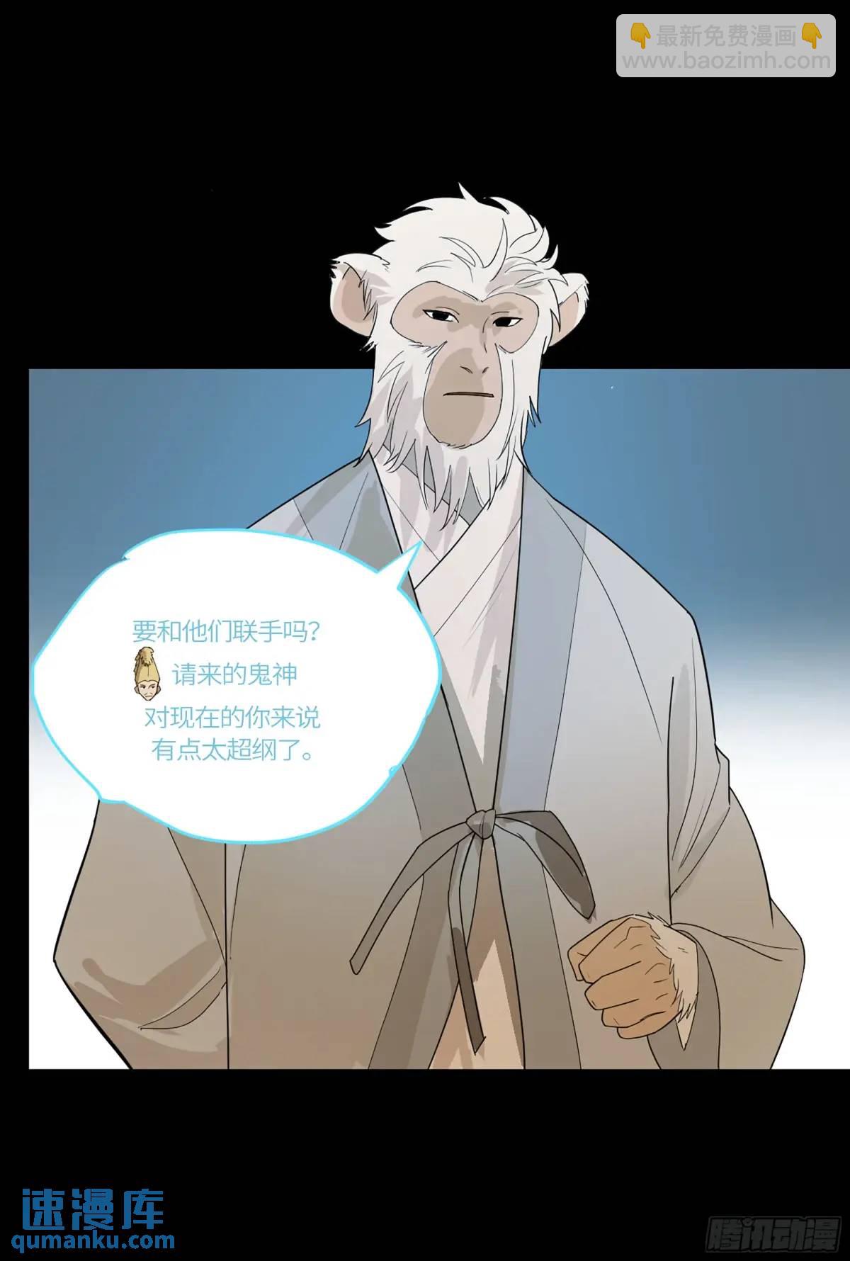 弼马温 43 夺魁战-第94话