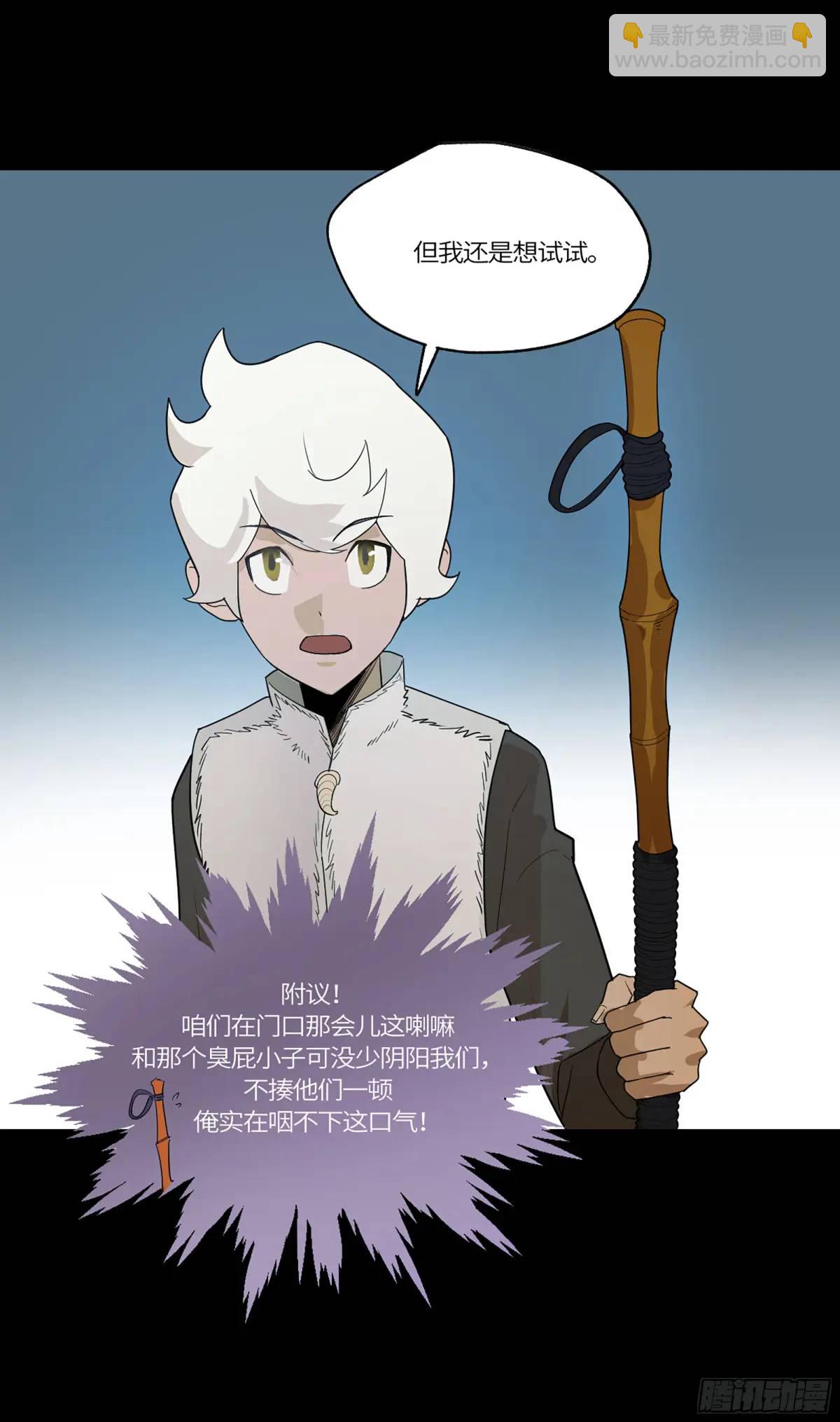 弼马温 43 夺魁战-第94话