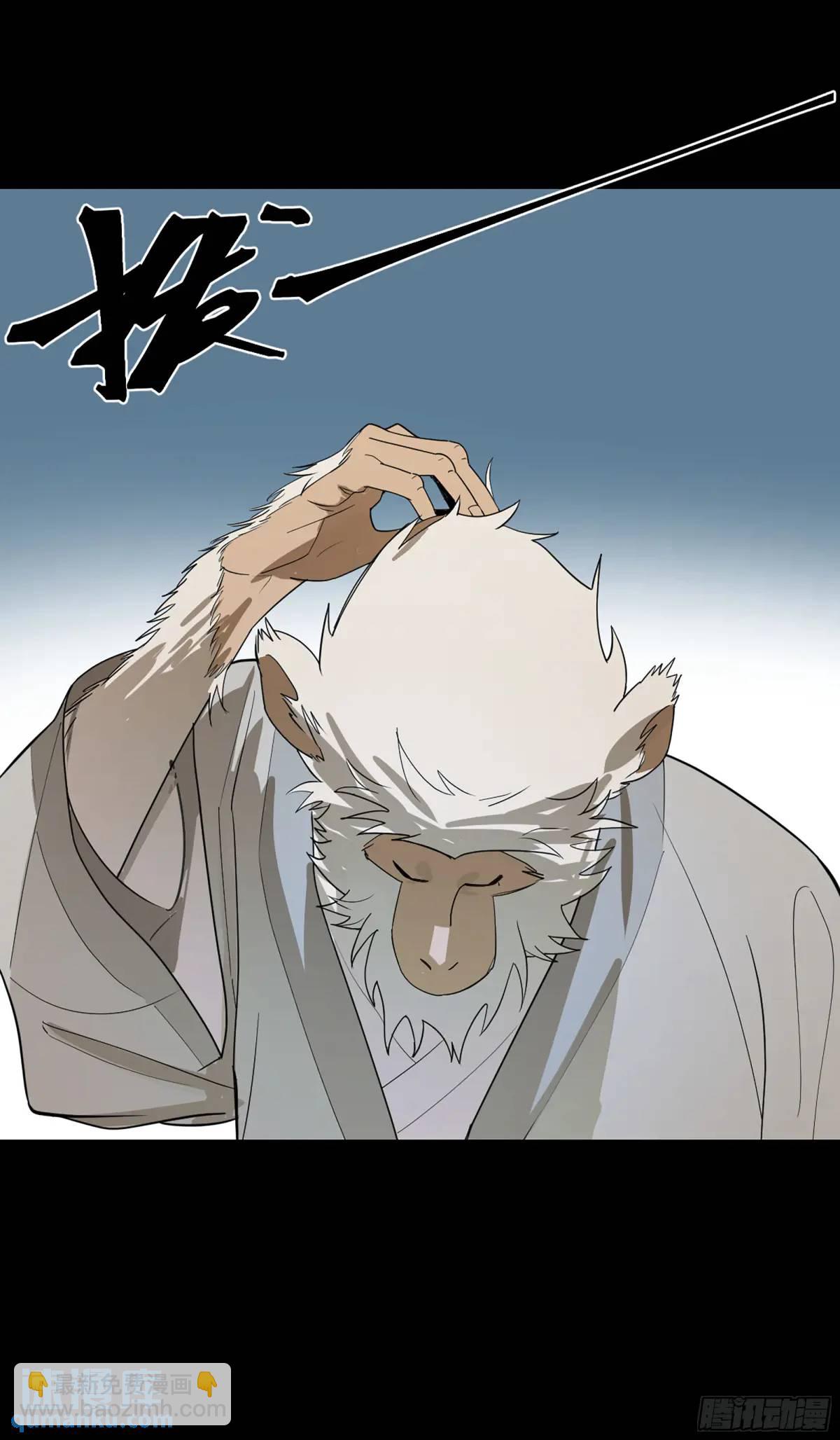 弼马温 43 夺魁战-第94话