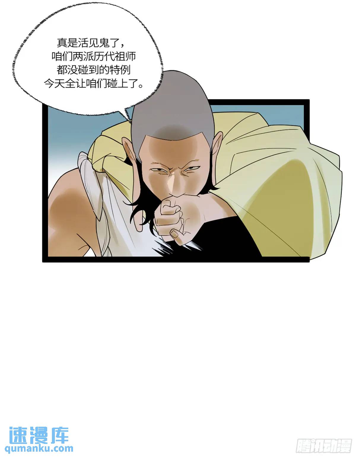 弼马温 43 夺魁战-第94话