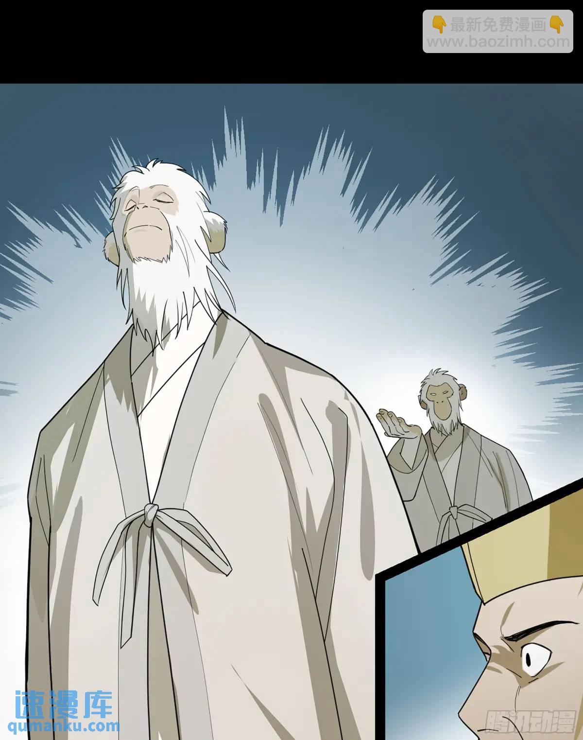 弼马温 43 夺魁战-第94话