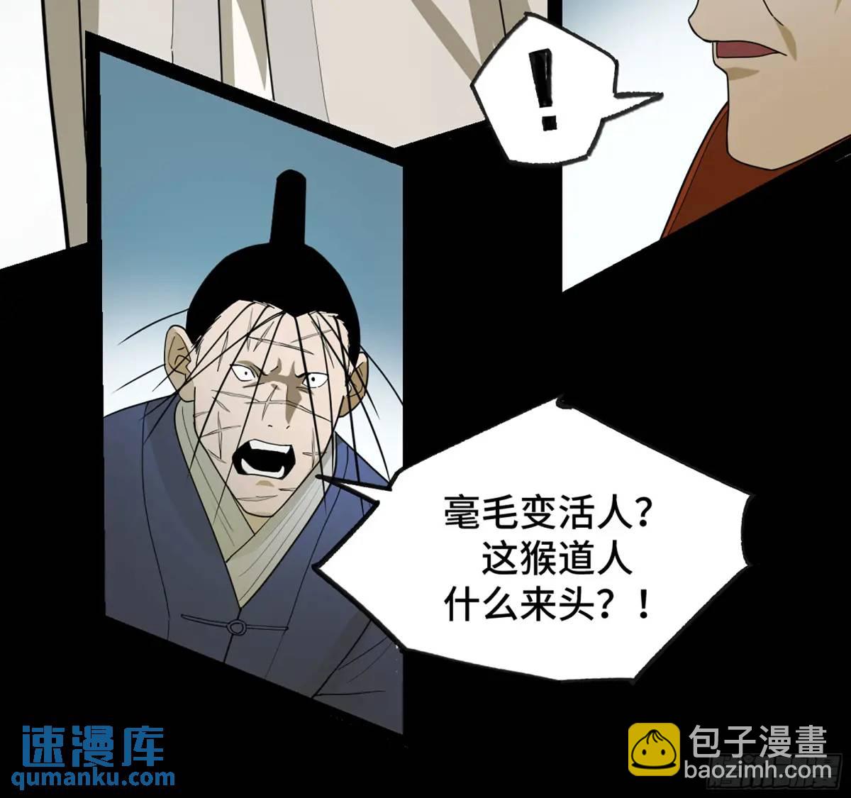 弼马温 43 夺魁战-第94话