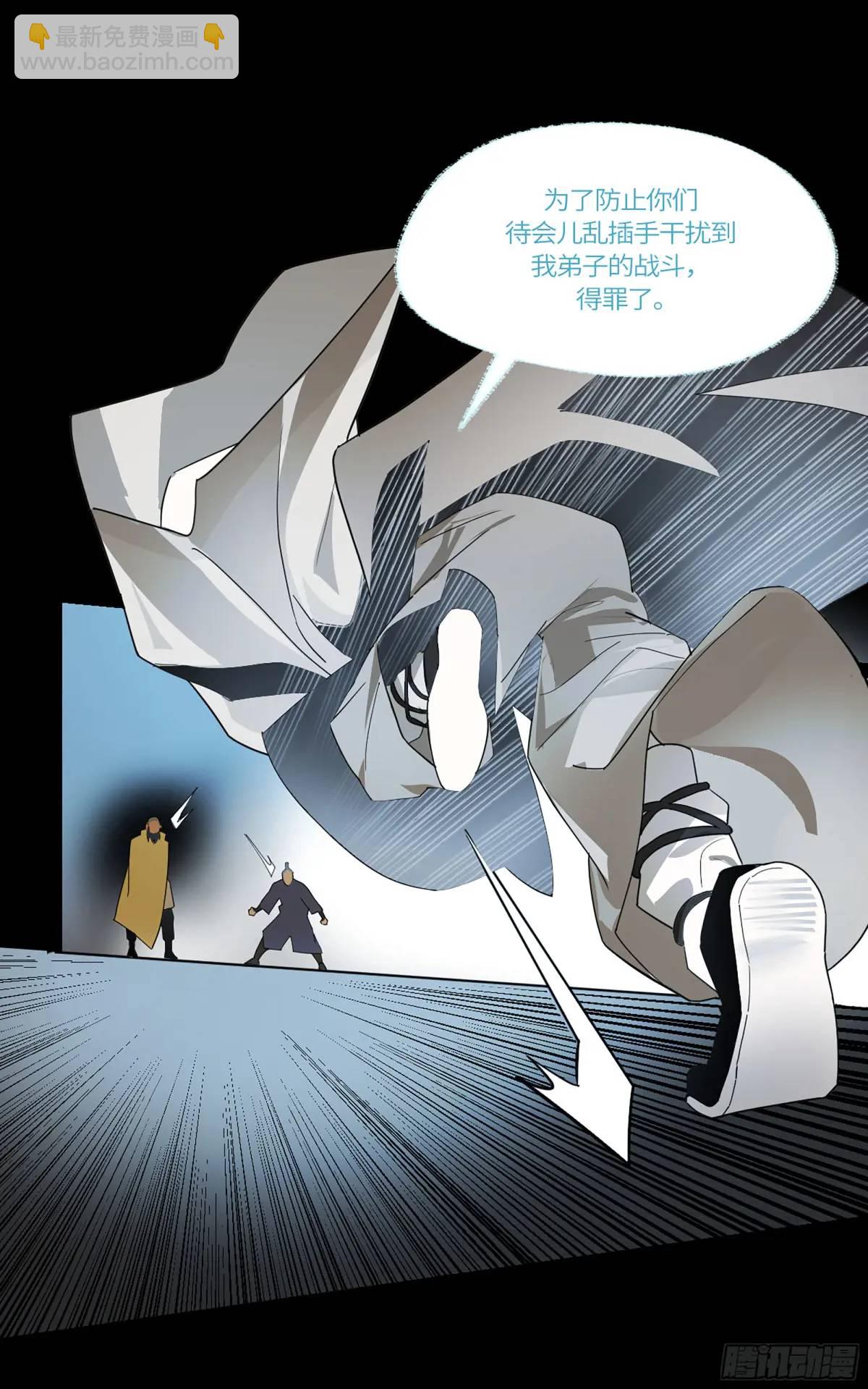 弼马温 43 夺魁战-第94话