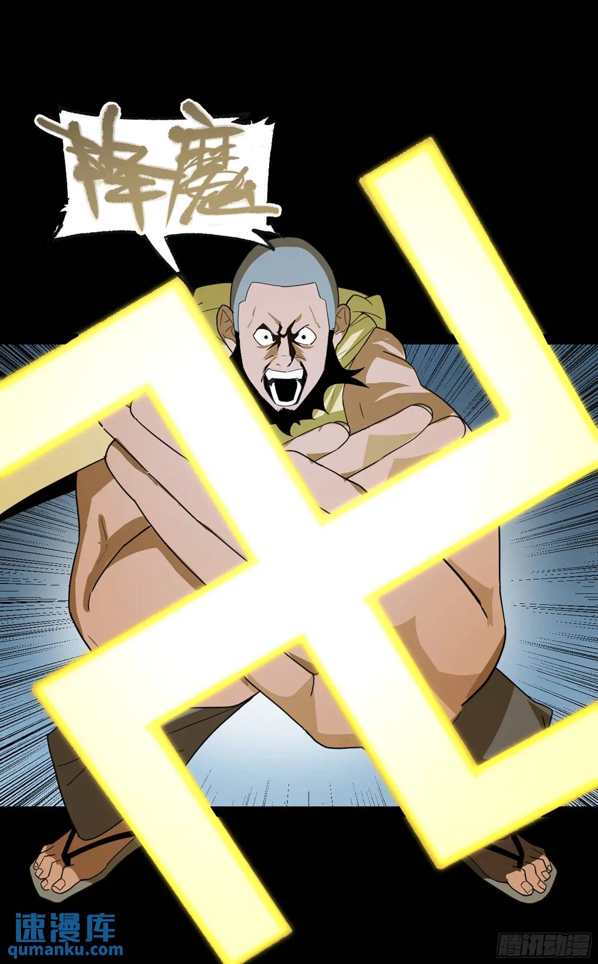 弼马温 43 夺魁战-第94话