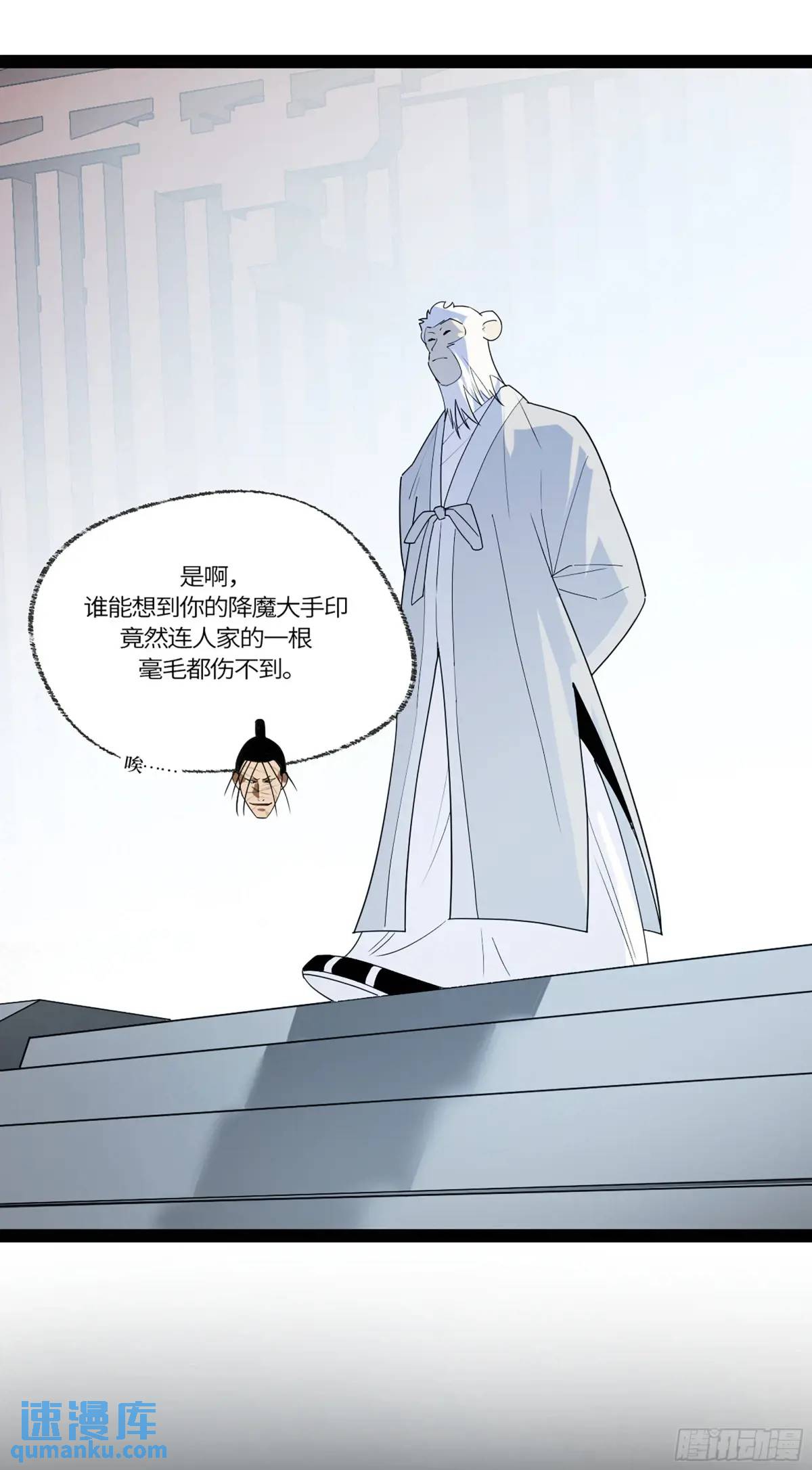 弼马温 43 夺魁战-第94话