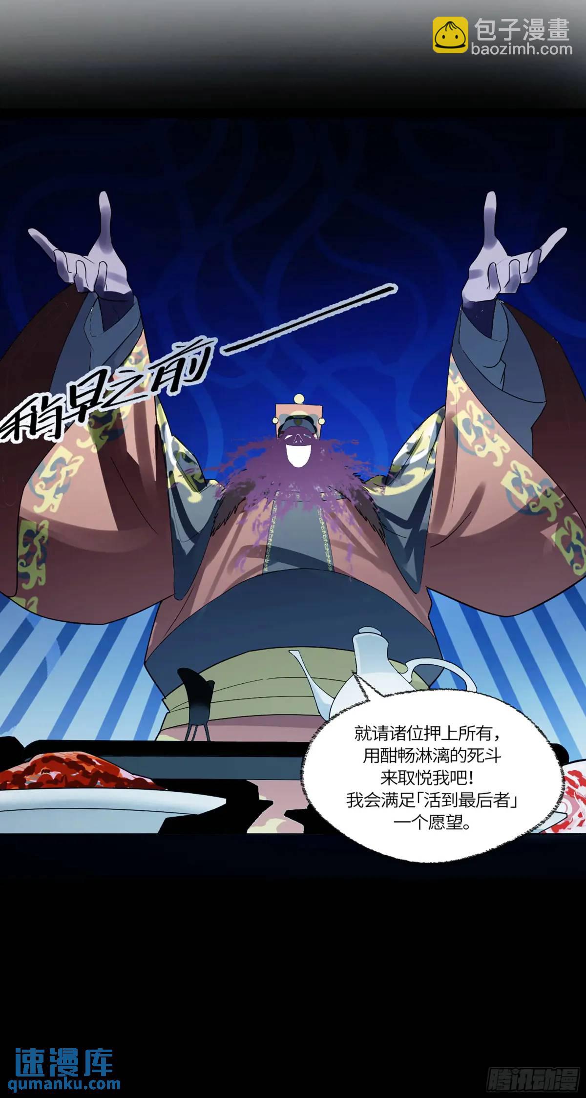 弼马温 43 夺魁战-第94话