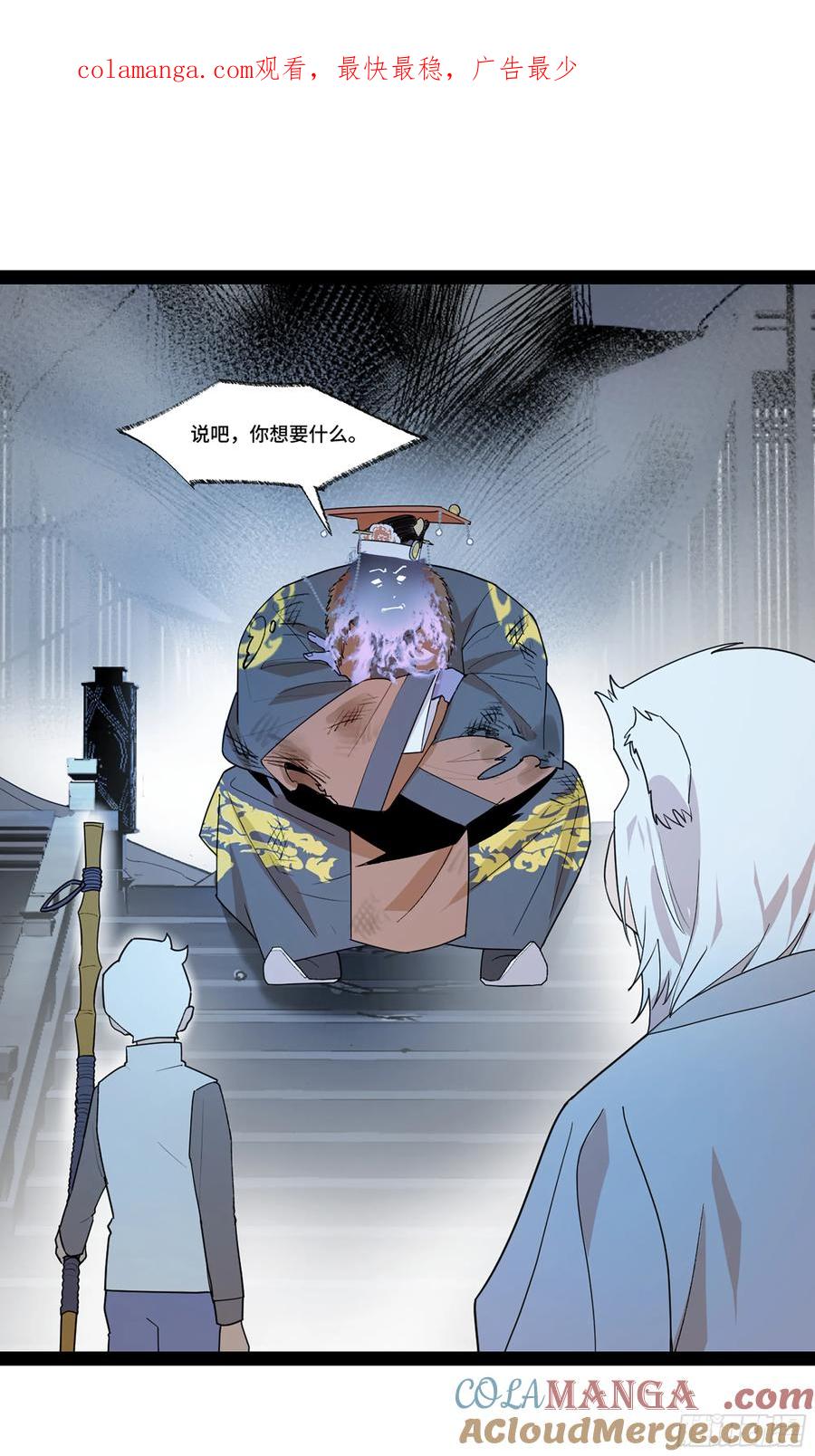 弼马温 45 羊占的选择(1/2)-第96话