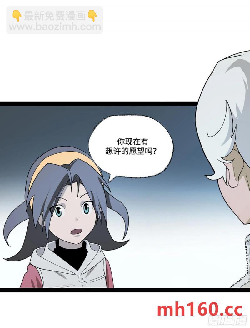 弼马温 45 羊占的选择(1/2)-第96话