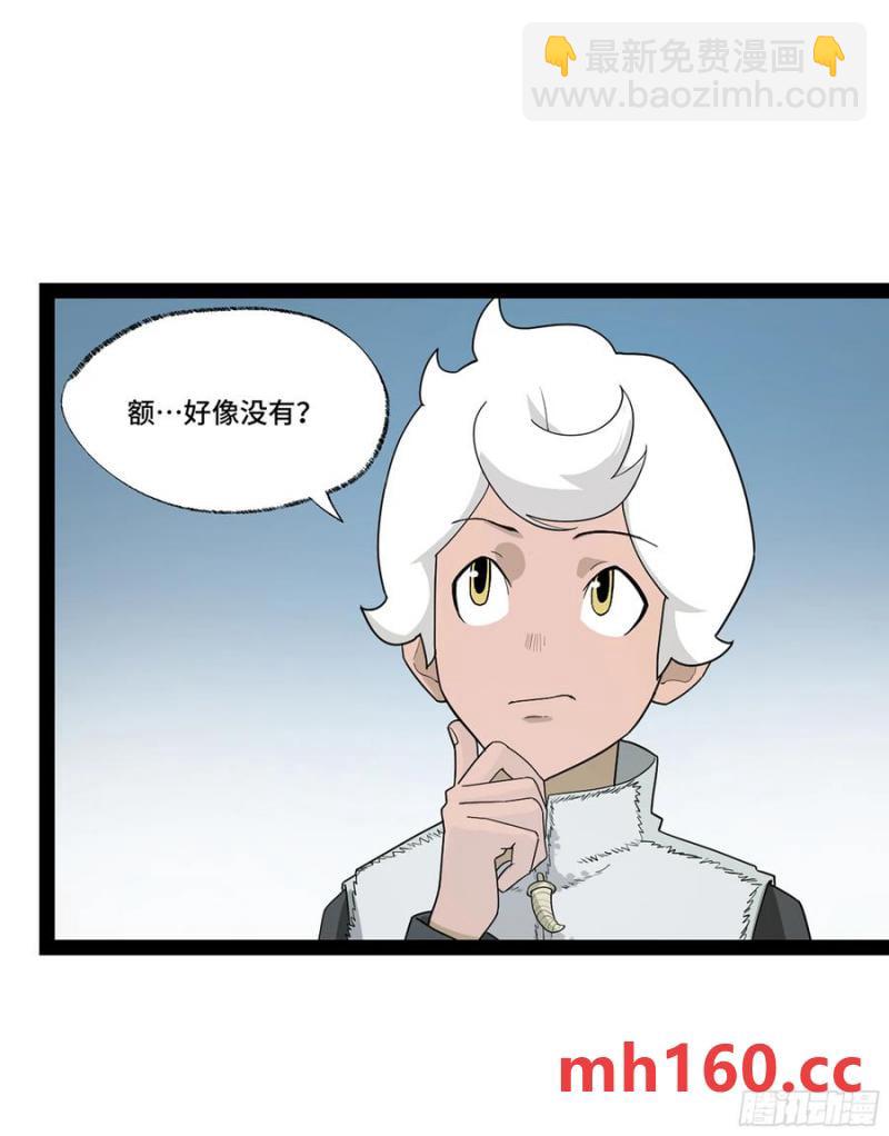 弼马温 45 羊占的选择(1/2)-第96话