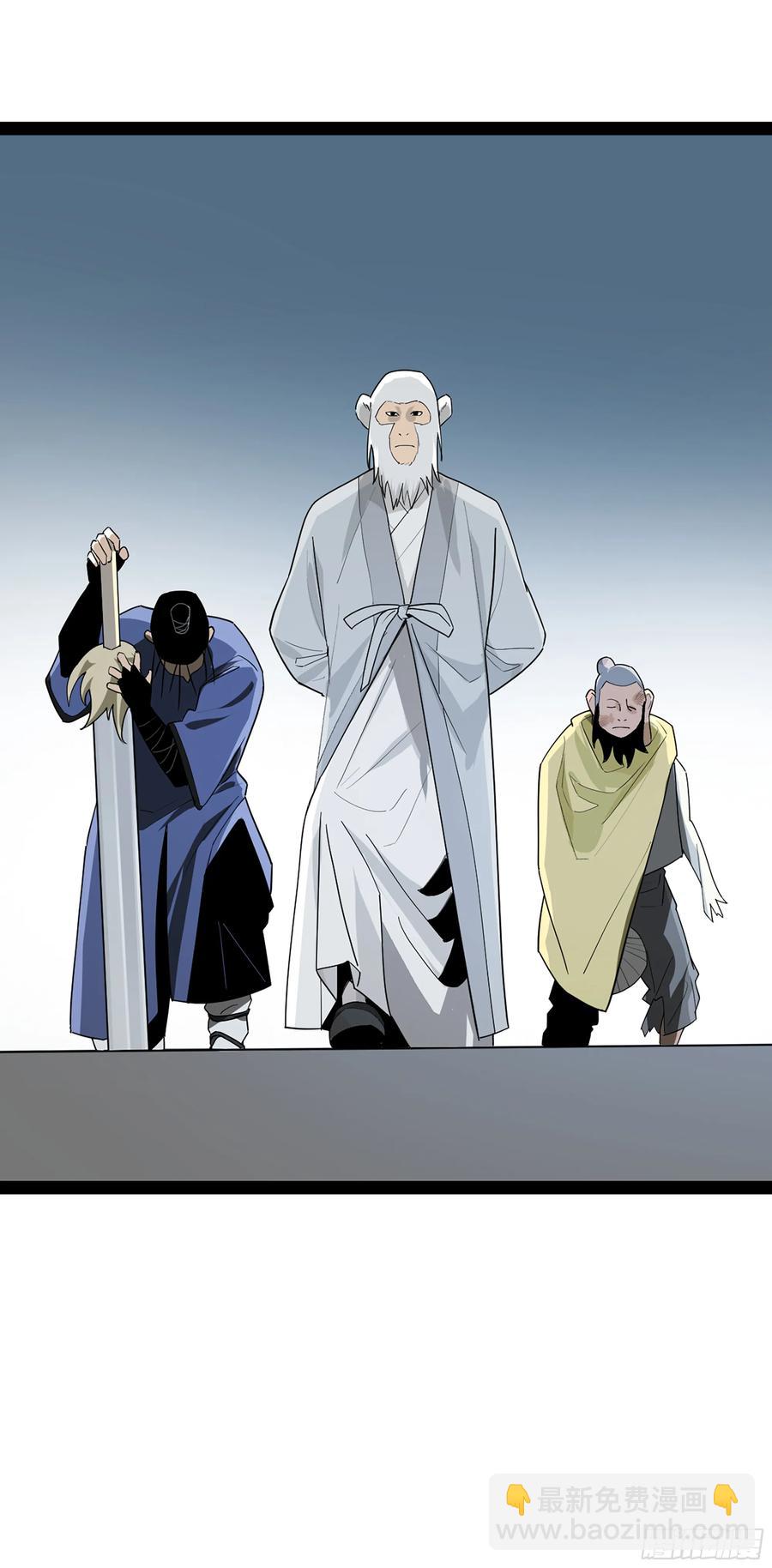 弼马温 45 羊占的选择(1/2)-第96话