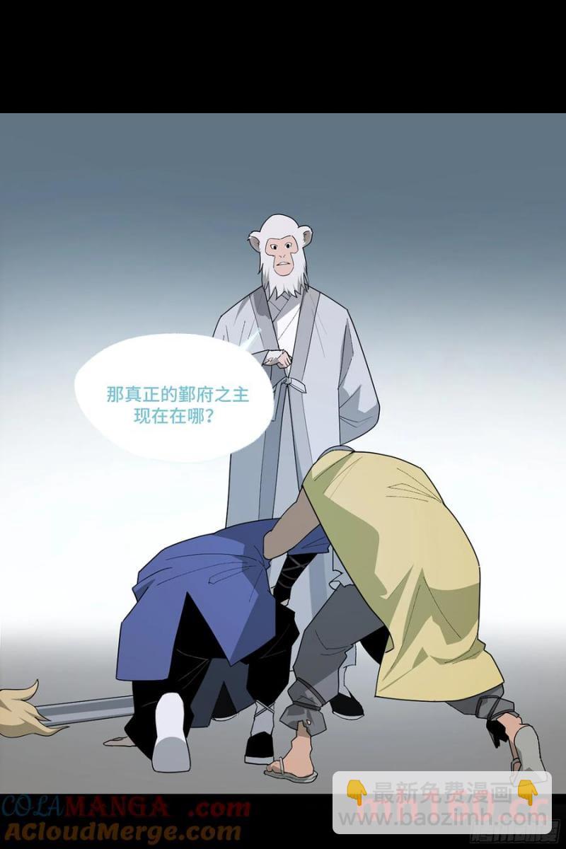 弼马温 45 羊占的选择(1/2)-第96话