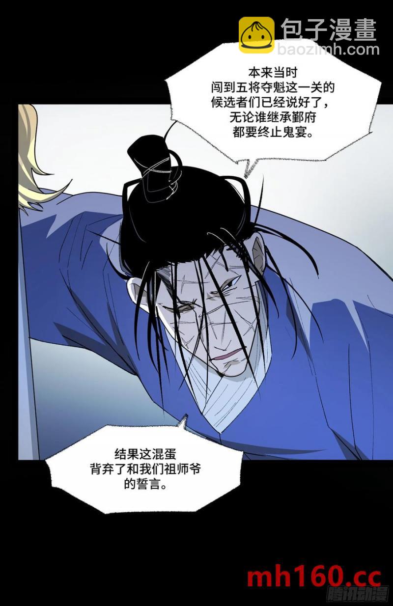 弼马温 45 羊占的选择(1/2)-第96话