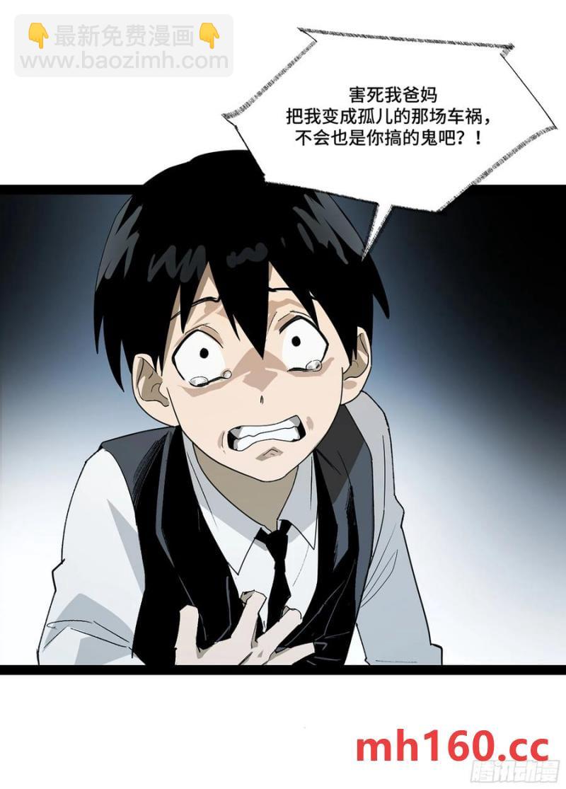 弼马温 45 羊占的选择(1/2)-第96话