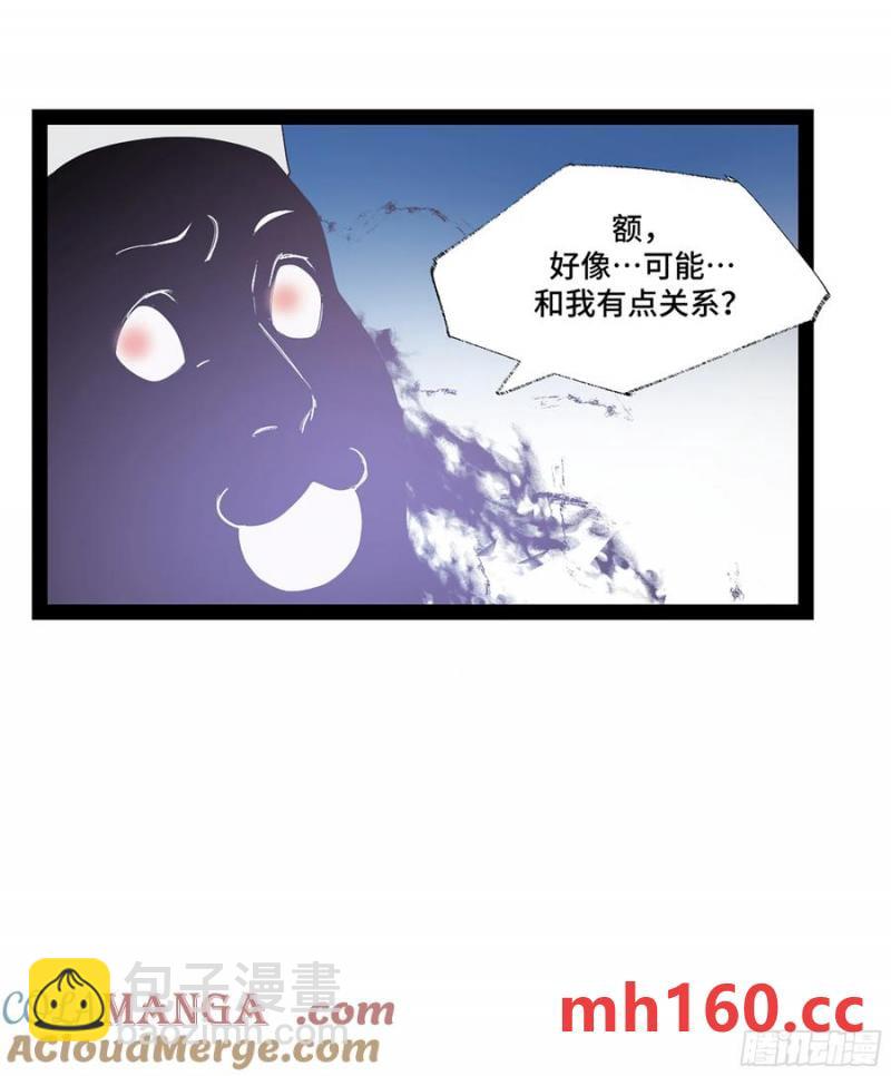 弼马温 45 羊占的选择(1/2)-第96话