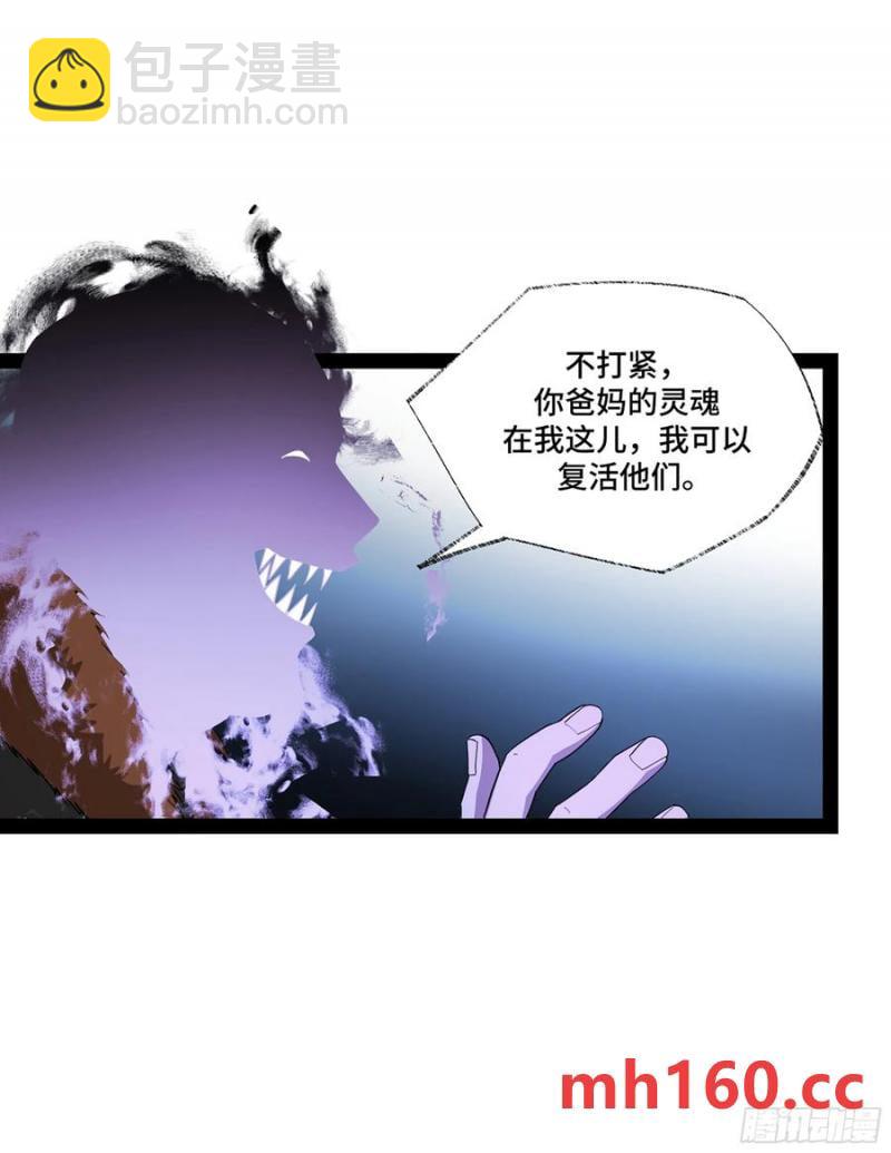 弼马温 45 羊占的选择(1/2)-第96话