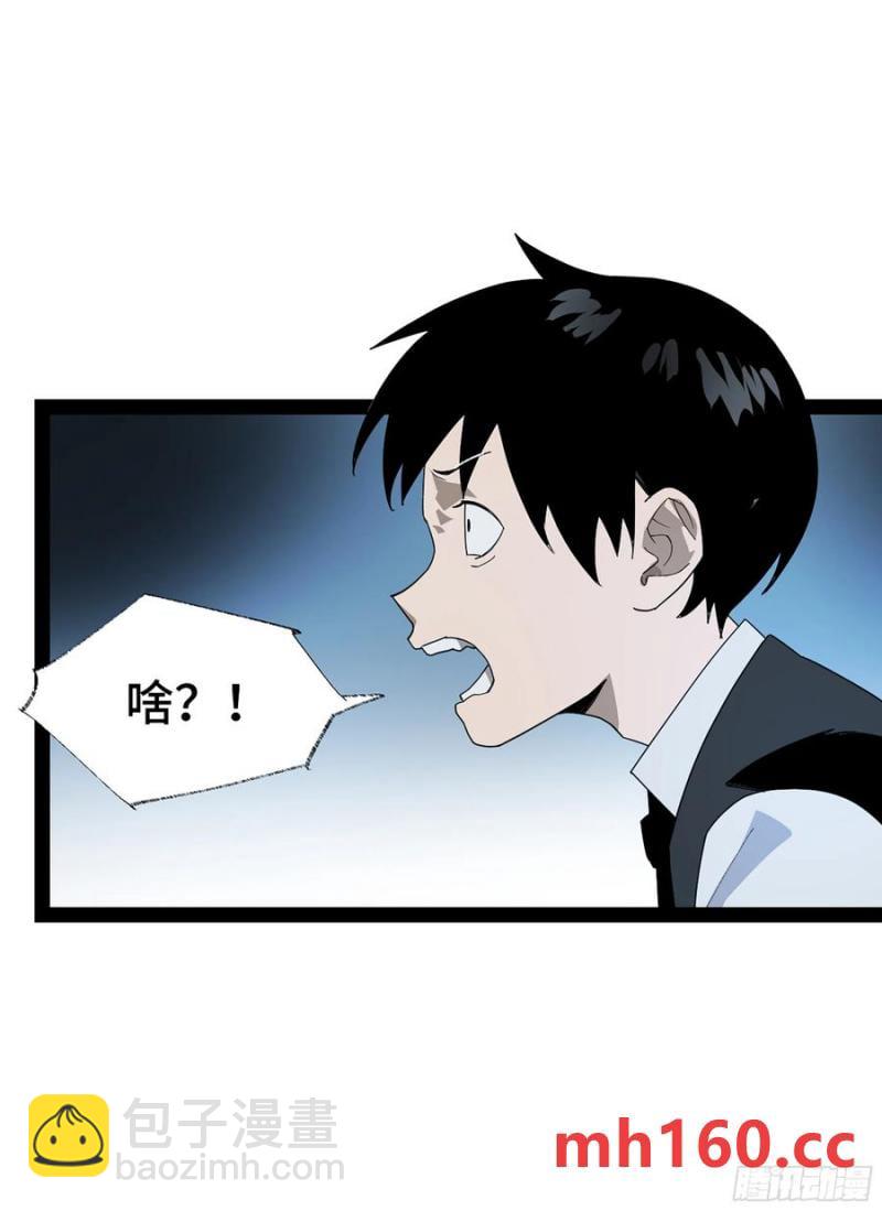 弼马温 45 羊占的选择(1/2)-第96话