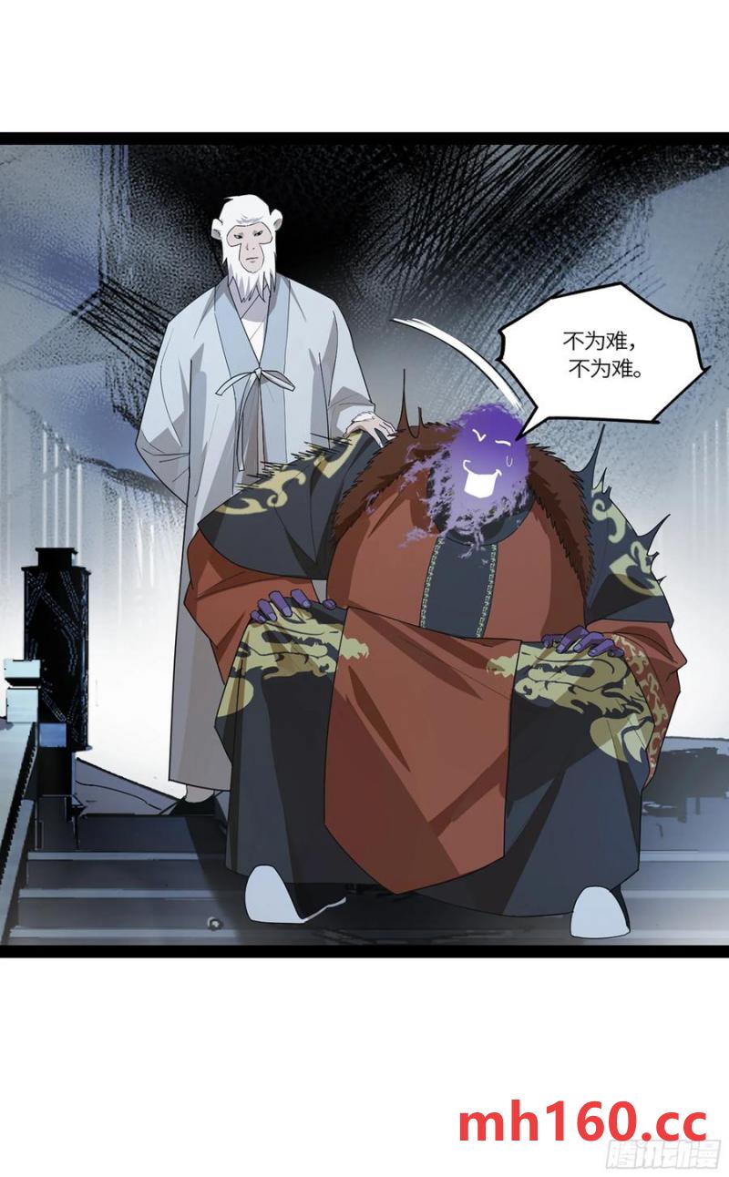 弼马温 45 羊占的选择(1/2)-第96话