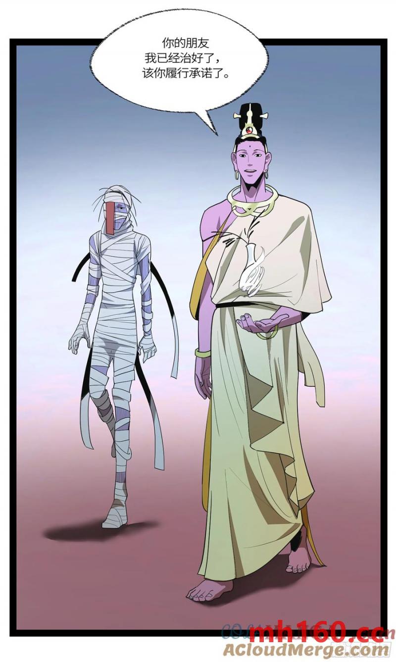 弼马温 45 羊占的选择(1/2)-第96话