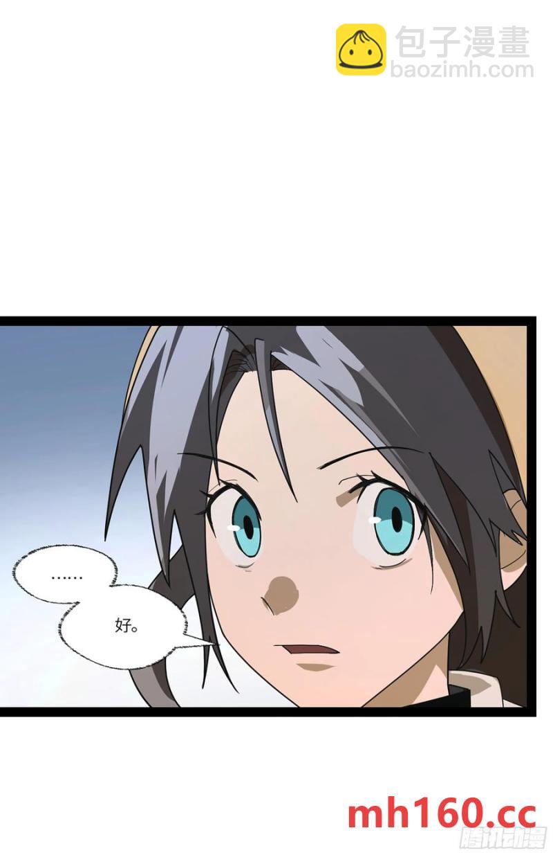 弼马温 45 羊占的选择(1/2)-第96话