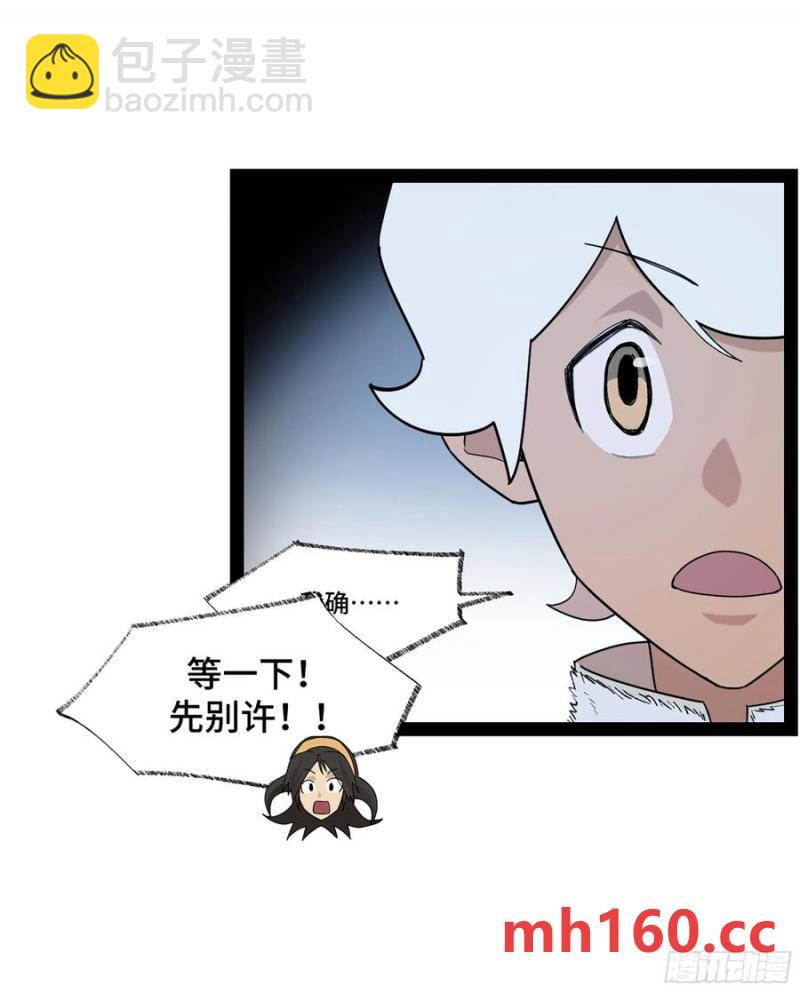 弼马温 45 羊占的选择(1/2)-第96话