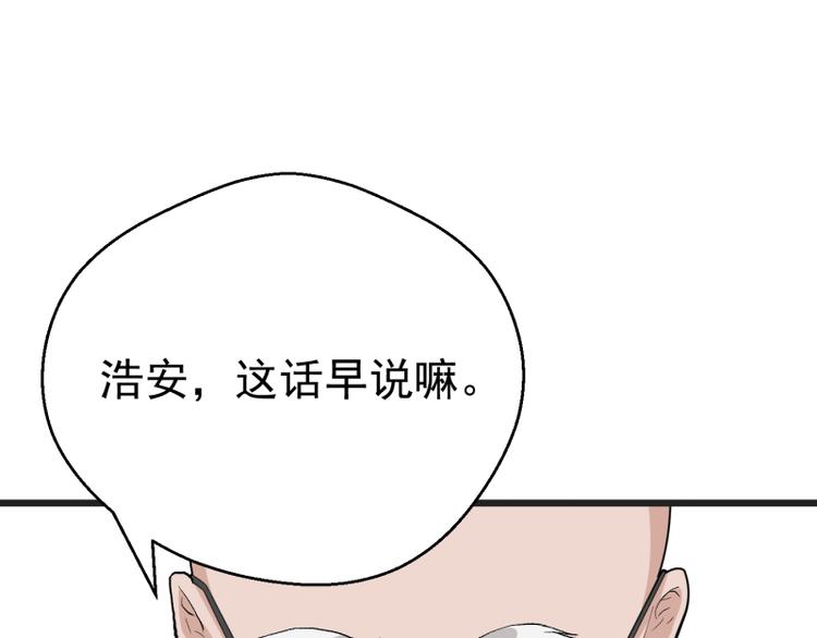 第2话(1/2)-第2话