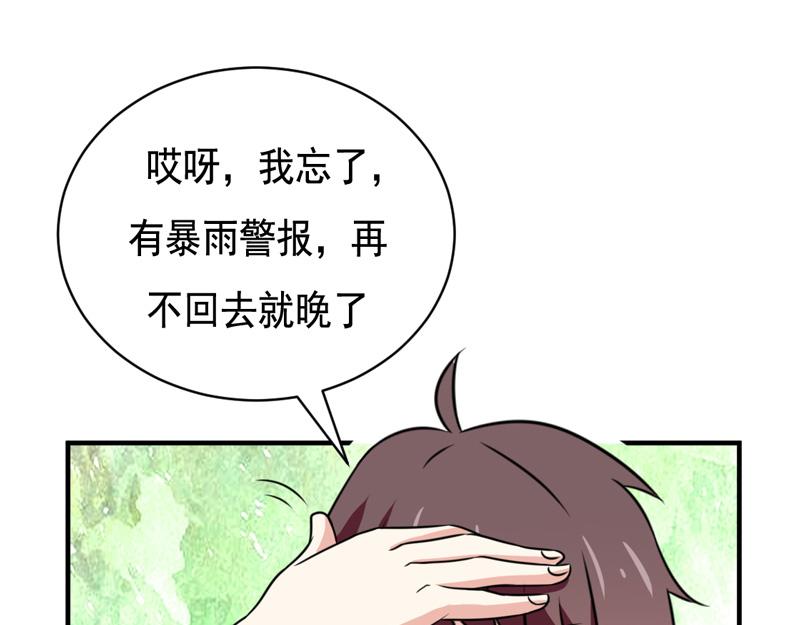 第26话(1/2)-第26话