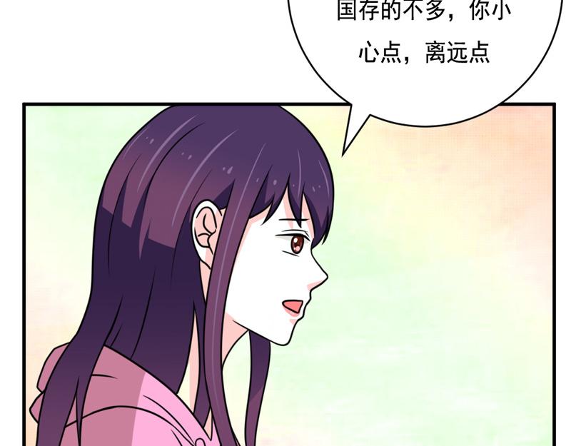 第38话(1/2)-第38话